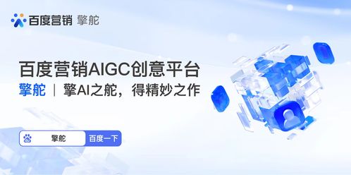 玩轉(zhuǎn)擎舵 秒變AIGC時(shí)代營銷創(chuàng)意掌舵人