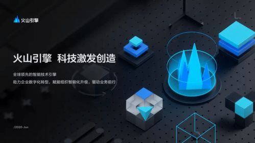 字節(jié)跳動火山引擎落戶齊魯數(shù)谷，引領(lǐng)大學(xué)城數(shù)字經(jīng)濟(jì)新浪潮