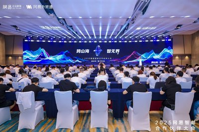 AI生態(tài)重構行業(yè)增長力，賦能業(yè)務新動能 2025網(wǎng)易智郵合作伙伴大會圓滿收官